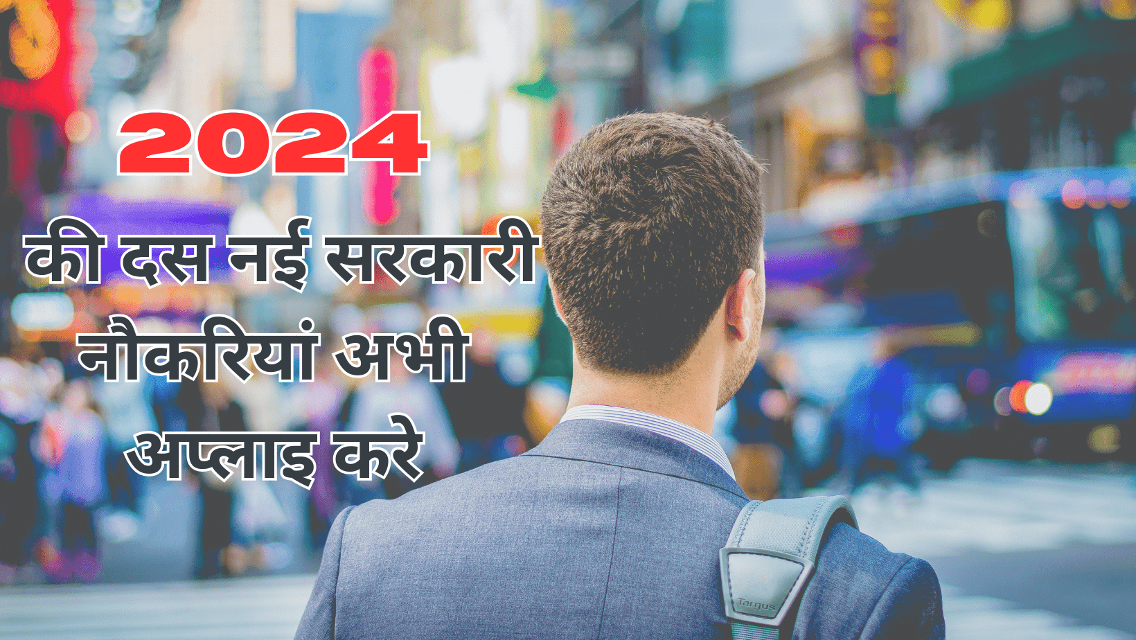 Top 10 Latest Government Jobs in India for 2024